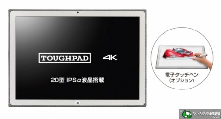 Panasonic - Создание 3D-графики с 20-дюймовым Toughpad 4K